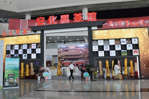 安化黑茶大市场