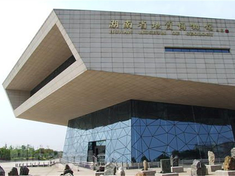 湖南地质大厦