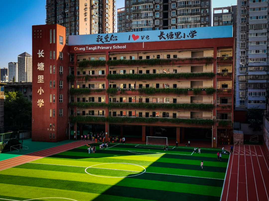 长塘里小学