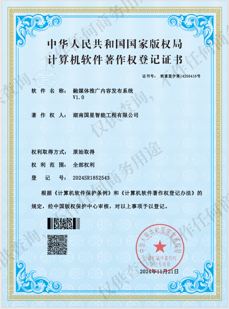融媒体推广内容发布系统V1.0